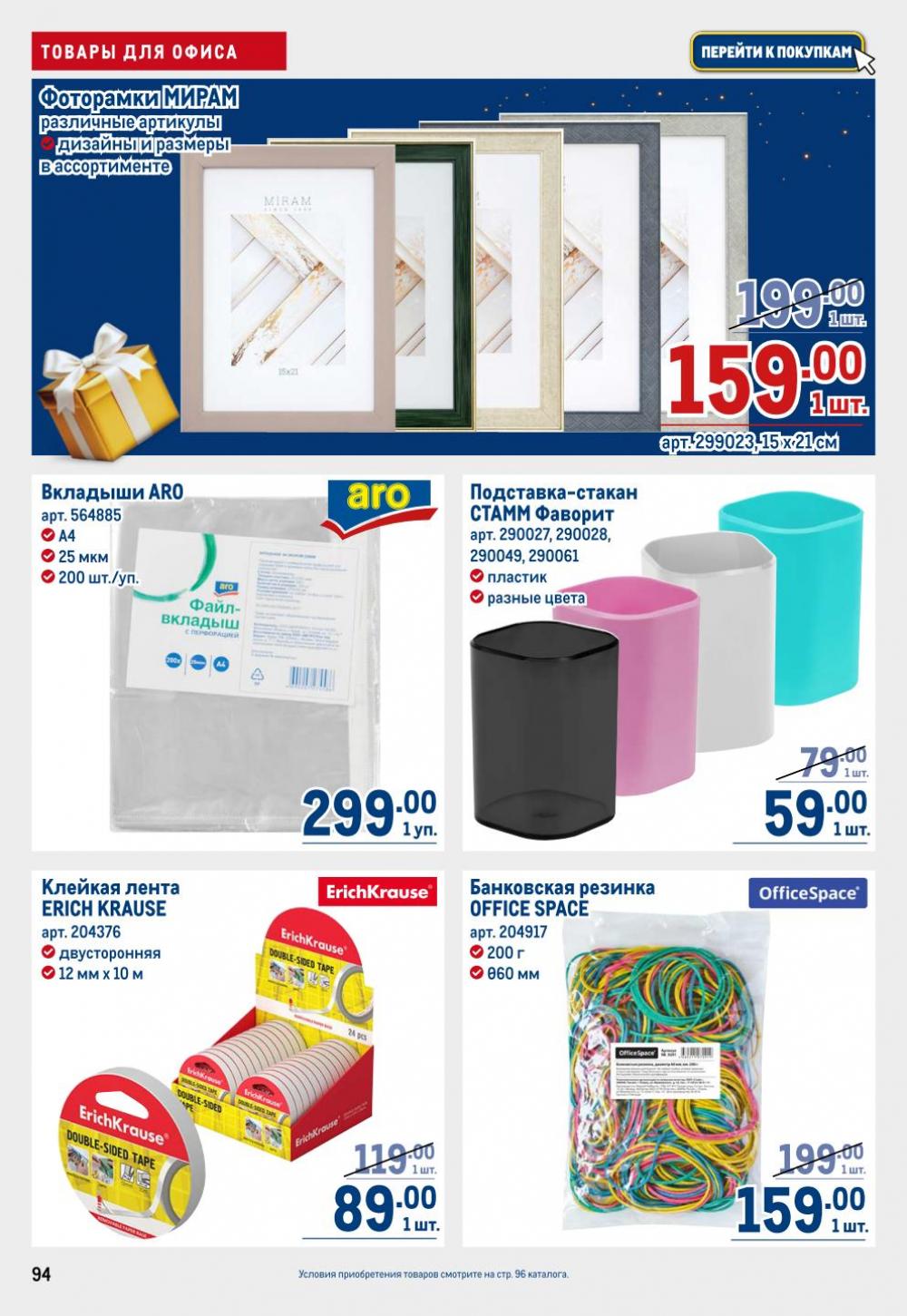 /metro_katalog22_v_moskve_30615 4 