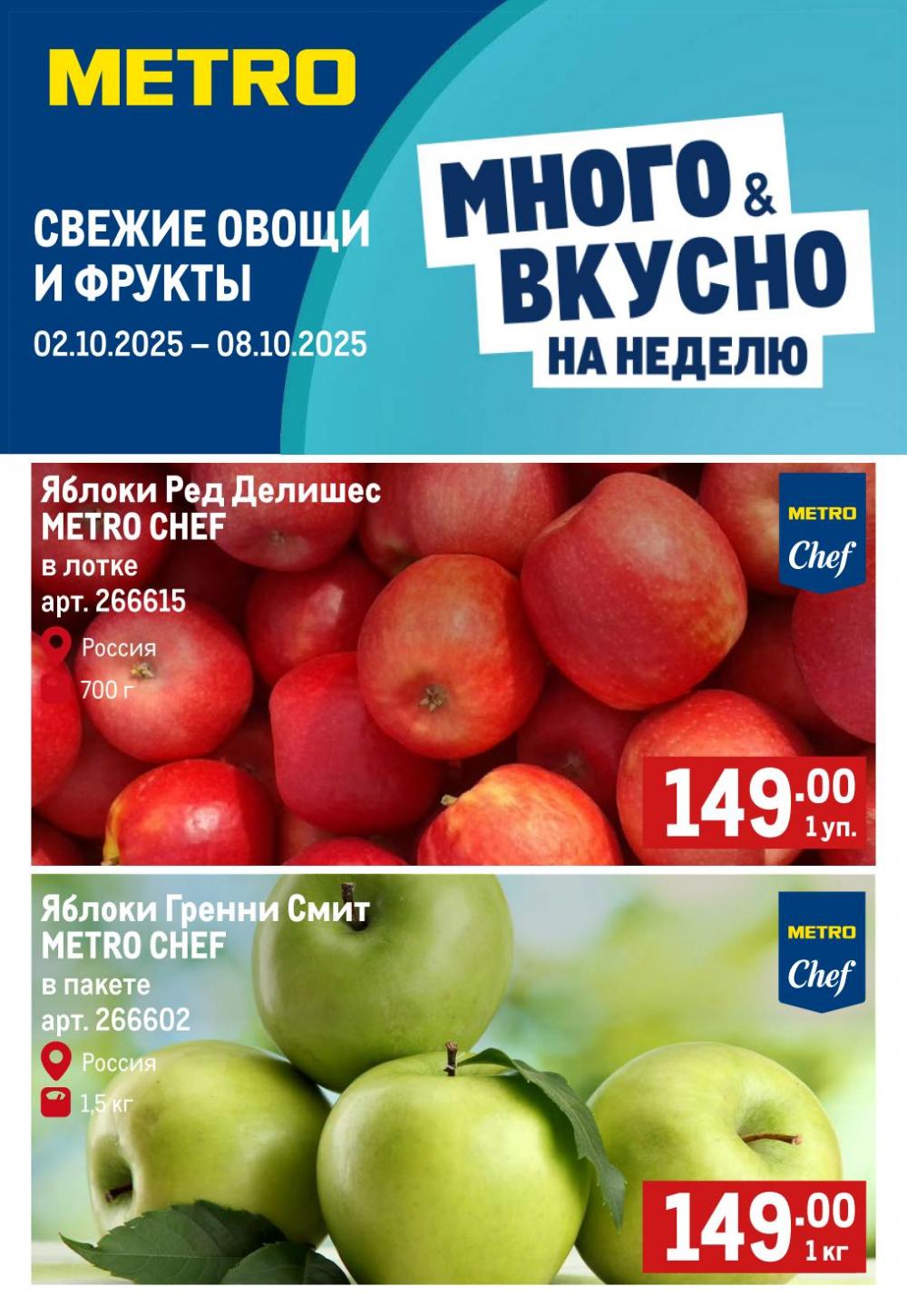 /metro_katalog58 10 