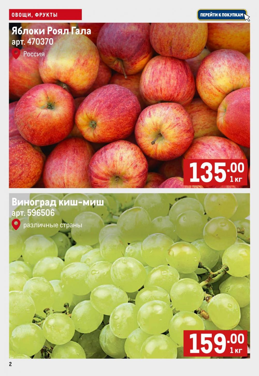 /metro_katalog58 10 