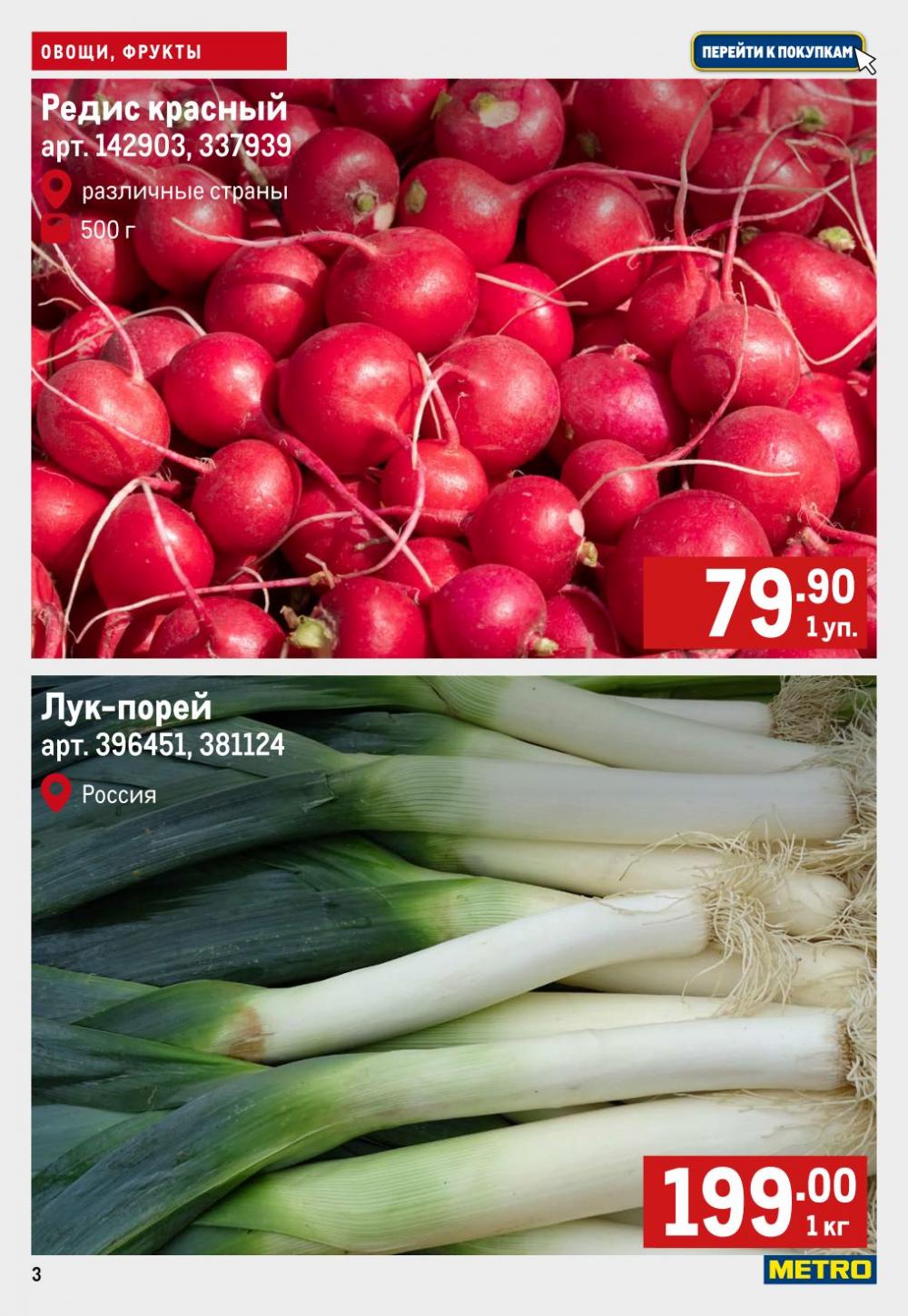 /metro_katalog58 10 