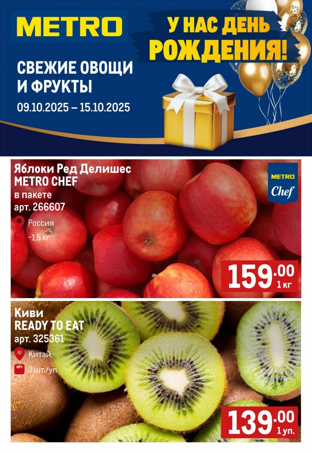 /metro_katalog59 10 