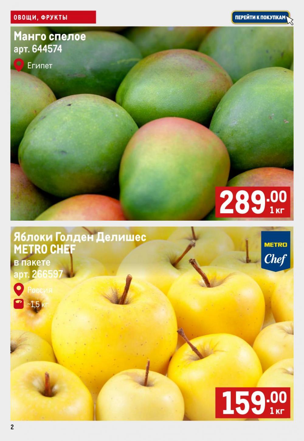 /metro_katalog59 10 
