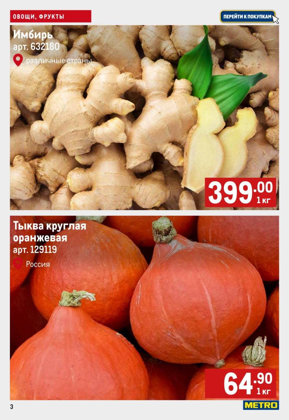 /metro_katalog59 10 