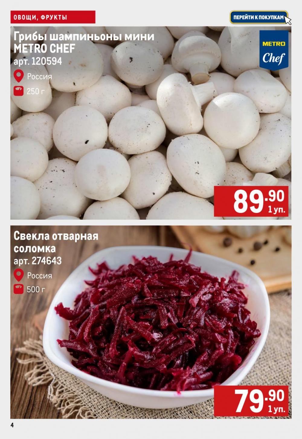 /metro_katalog59 10 
