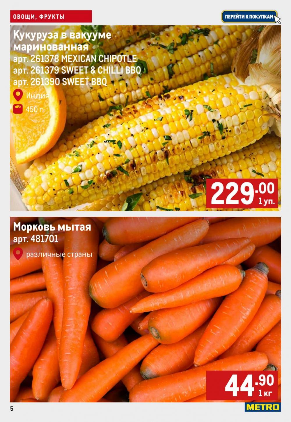/metro_katalog59 10 