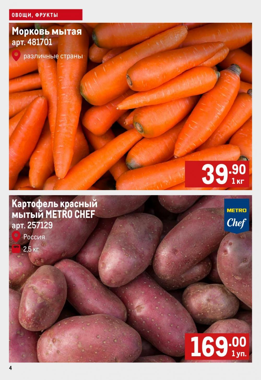 /metro_katalog60 10 