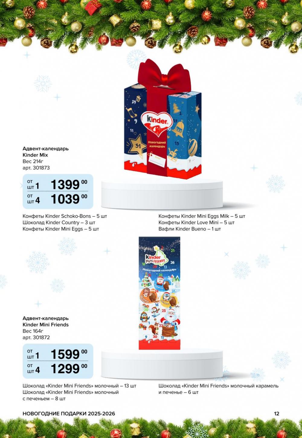 /metro_katalog61 12 