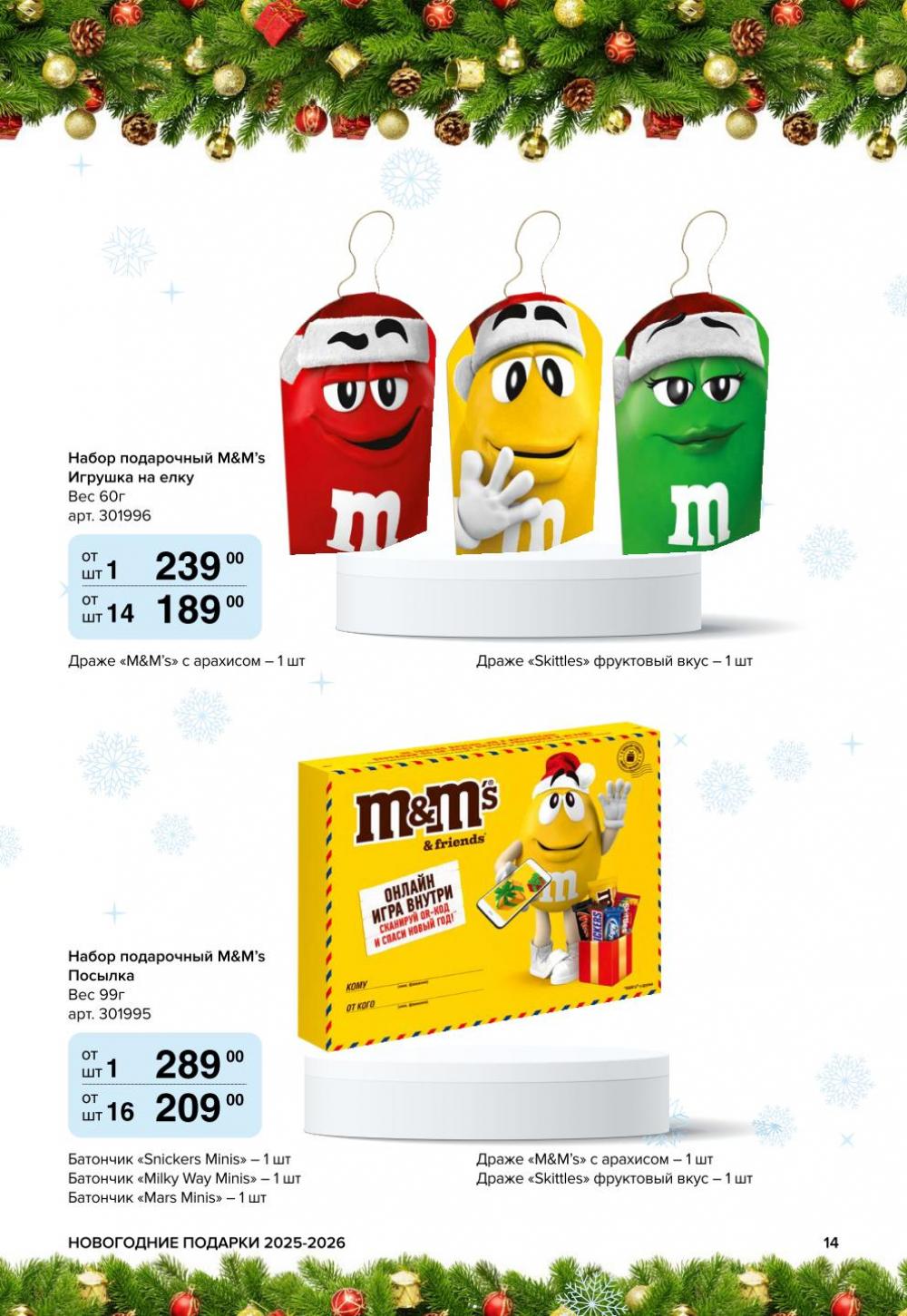 /metro_katalog61 14 