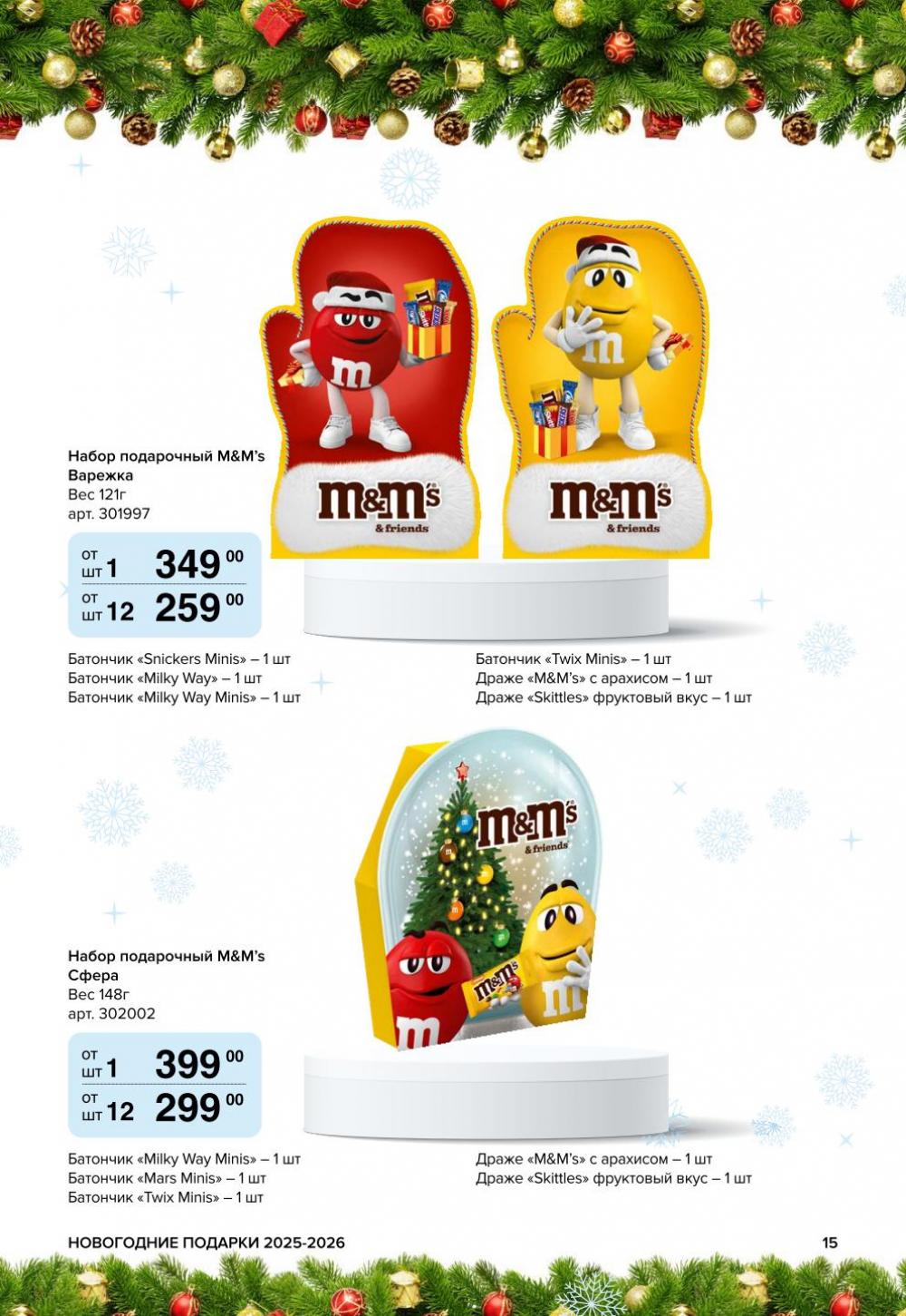 /metro_katalog61 15 