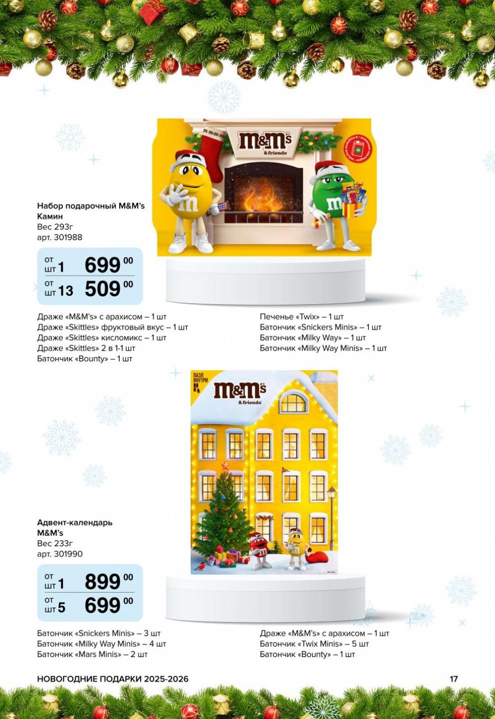 /metro_katalog61 17 