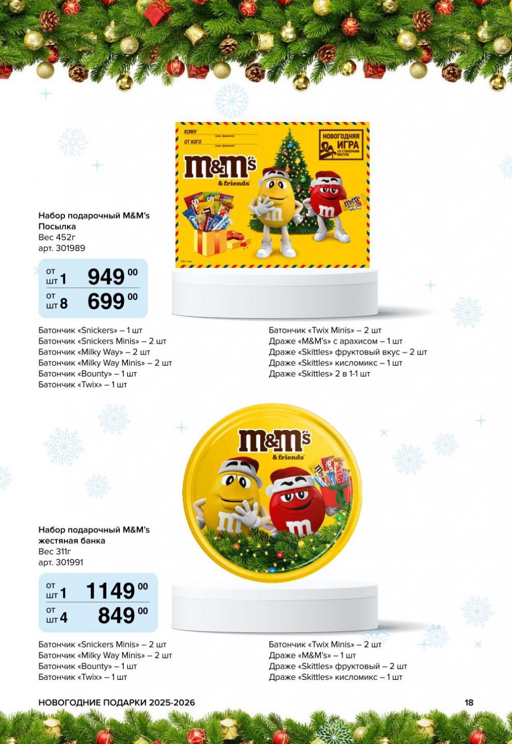 /metro_katalog61 18 