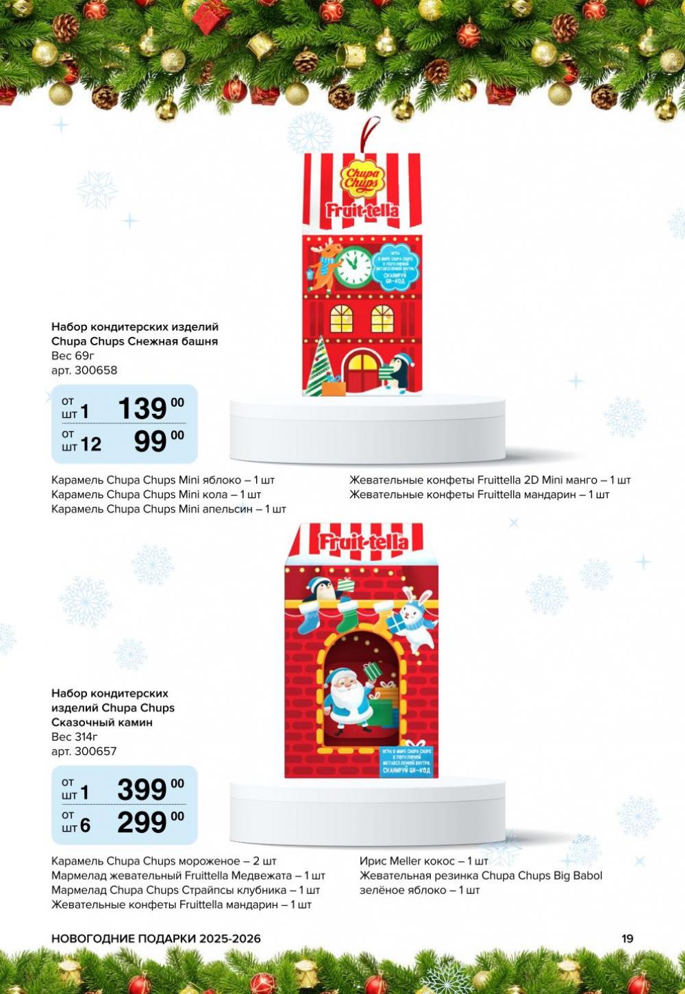 /metro_katalog61 19 