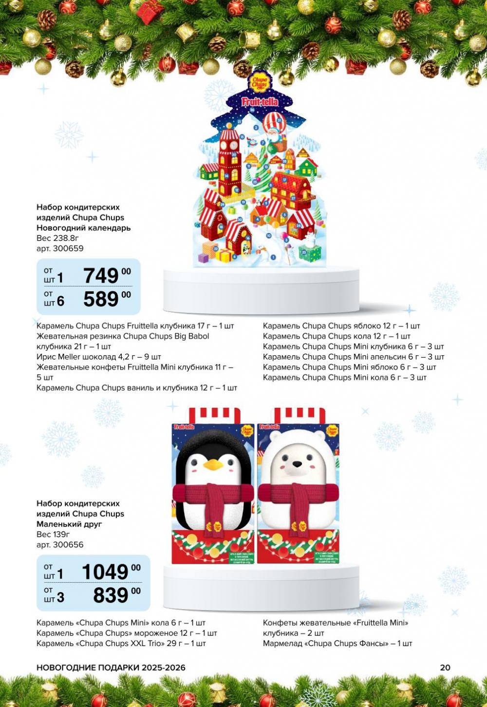 /metro_katalog61 20 