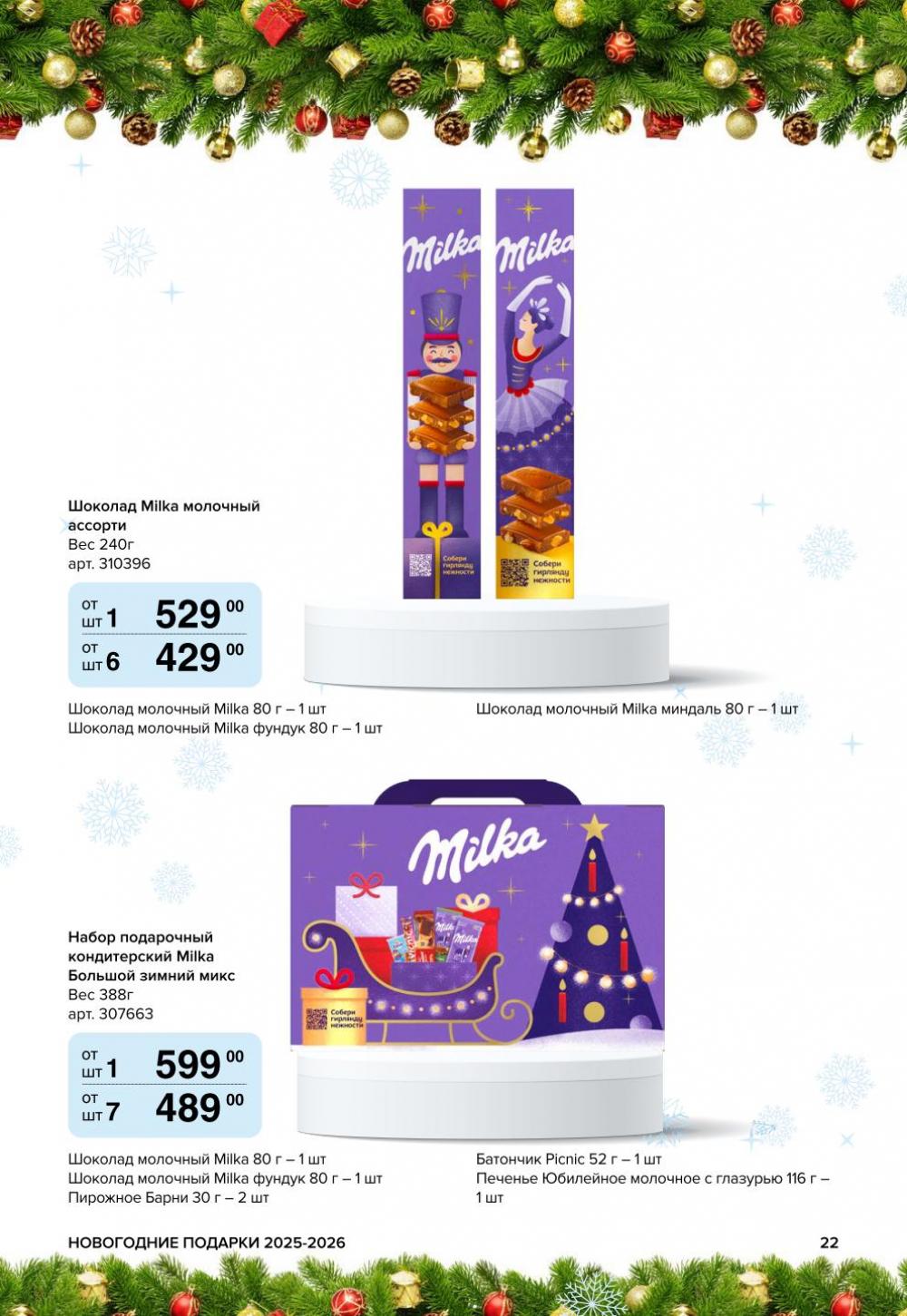 /metro_katalog61 22 