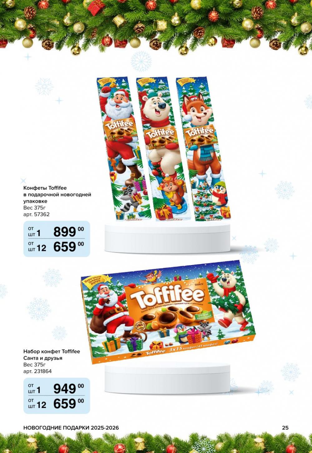 /metro_katalog61 25 