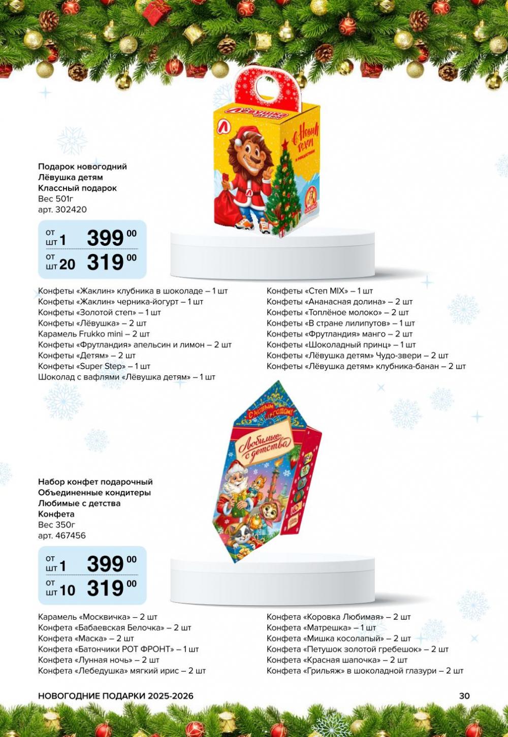 /metro_katalog61 30 