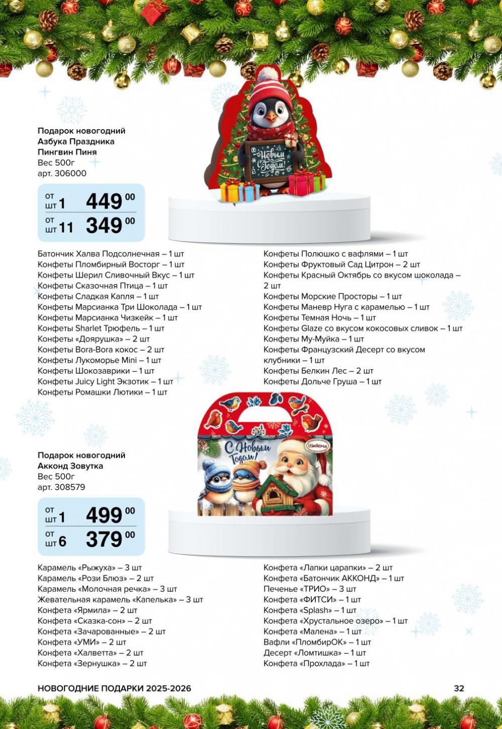 /metro_katalog61 32 