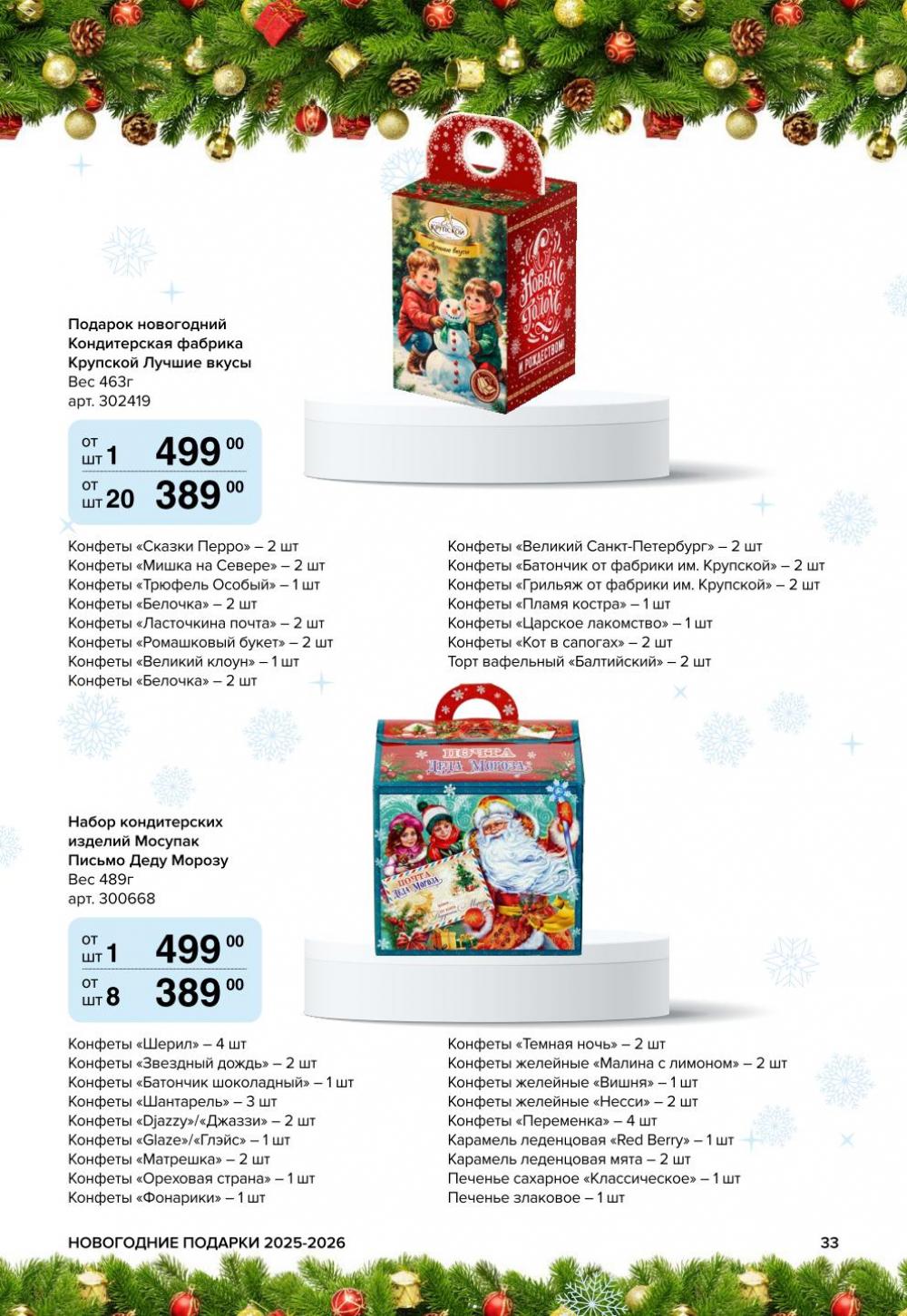 /metro_katalog61 33 