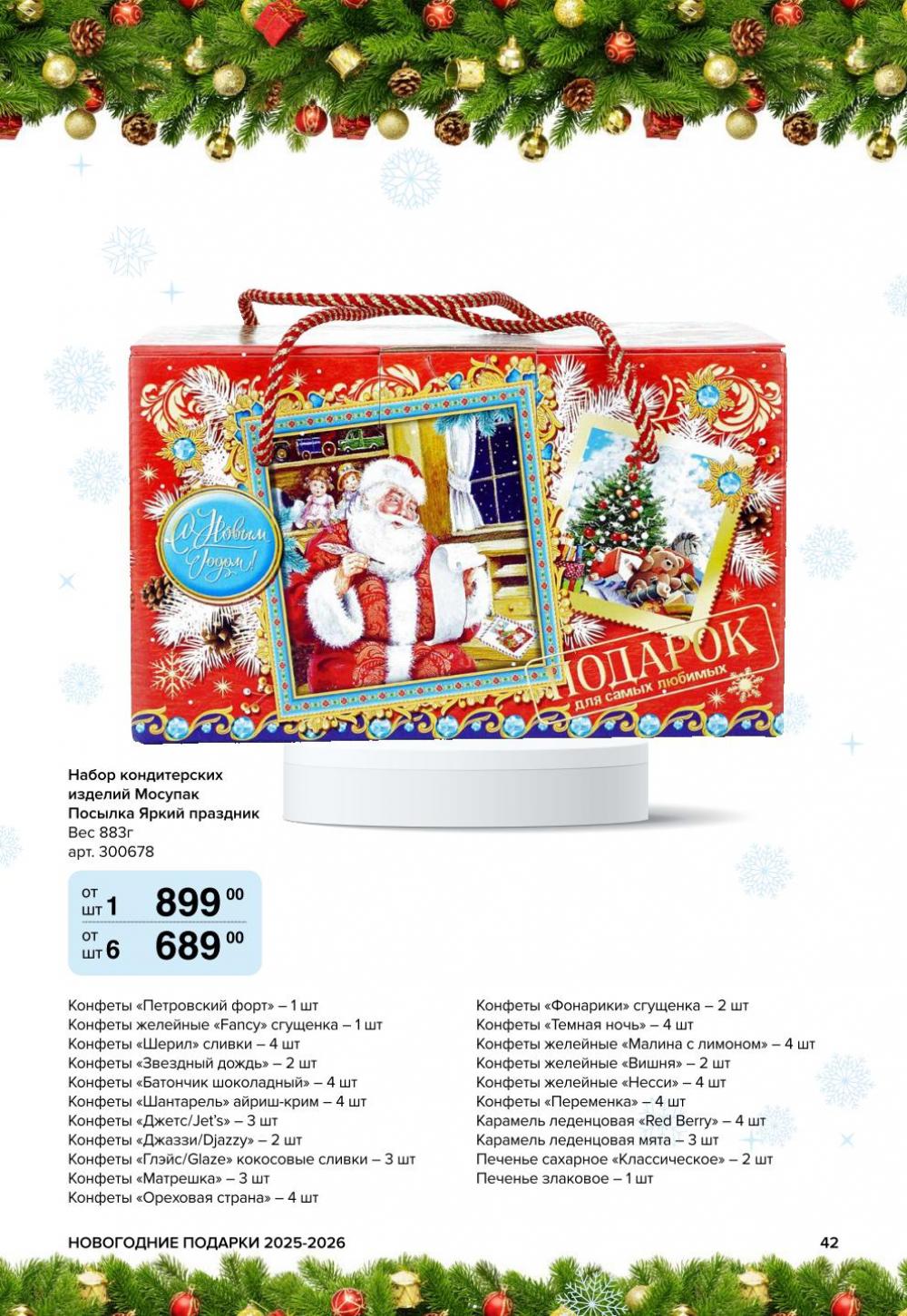 /metro_katalog61 42 