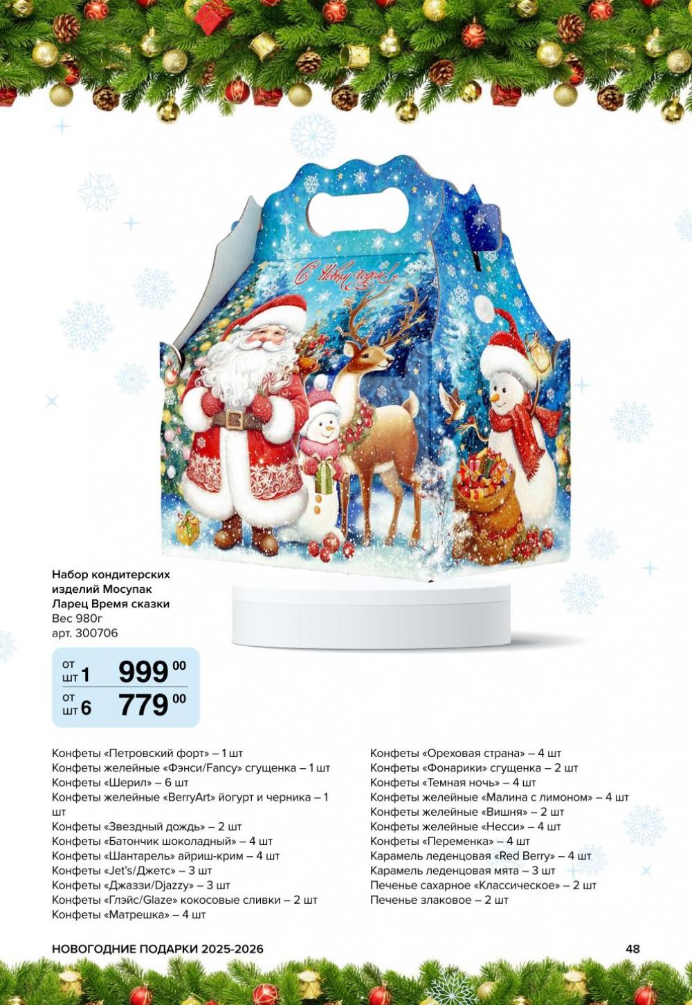 /metro_katalog61 48 