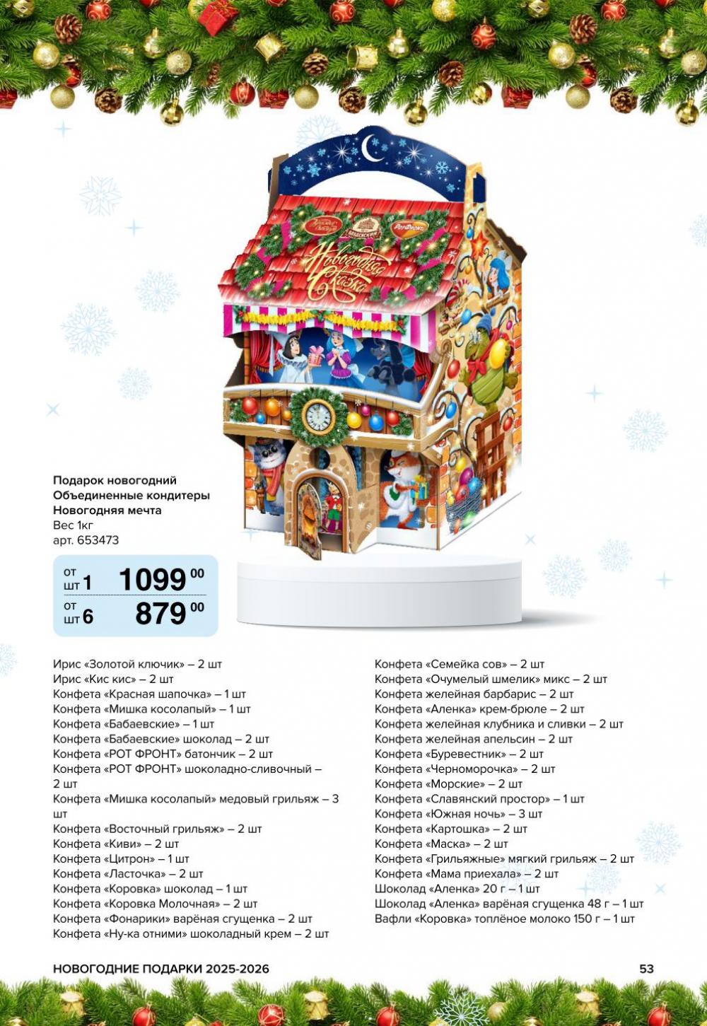 /metro_katalog61 53 