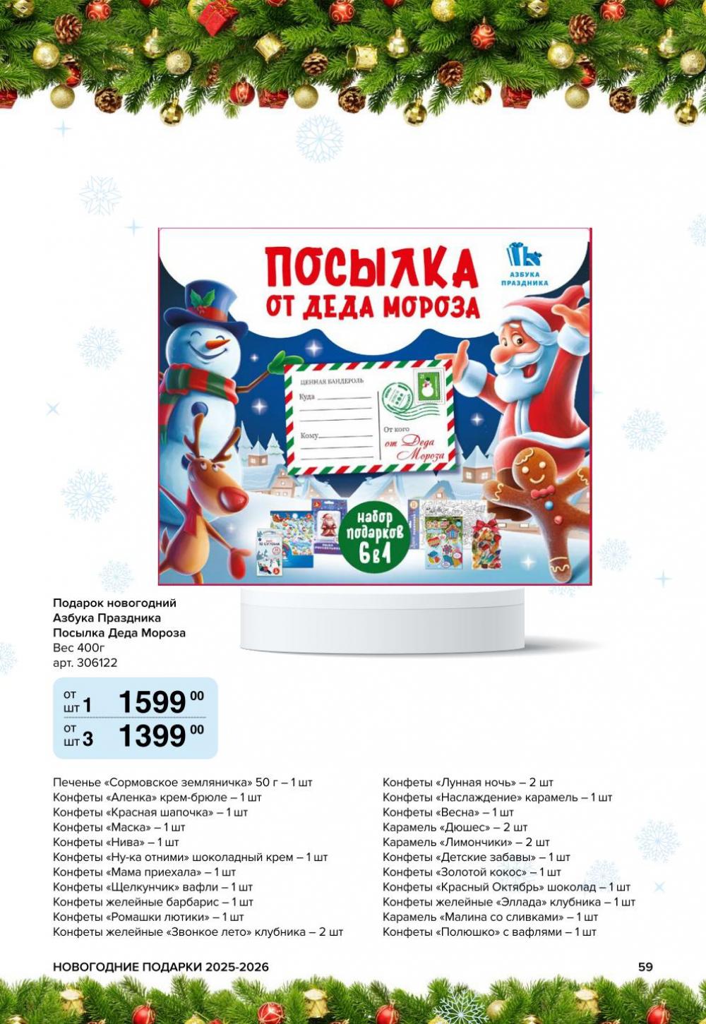 /metro_katalog61 59 