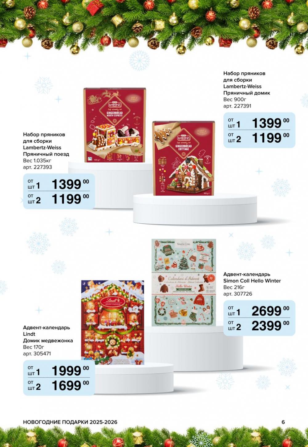 /metro_katalog61 10 