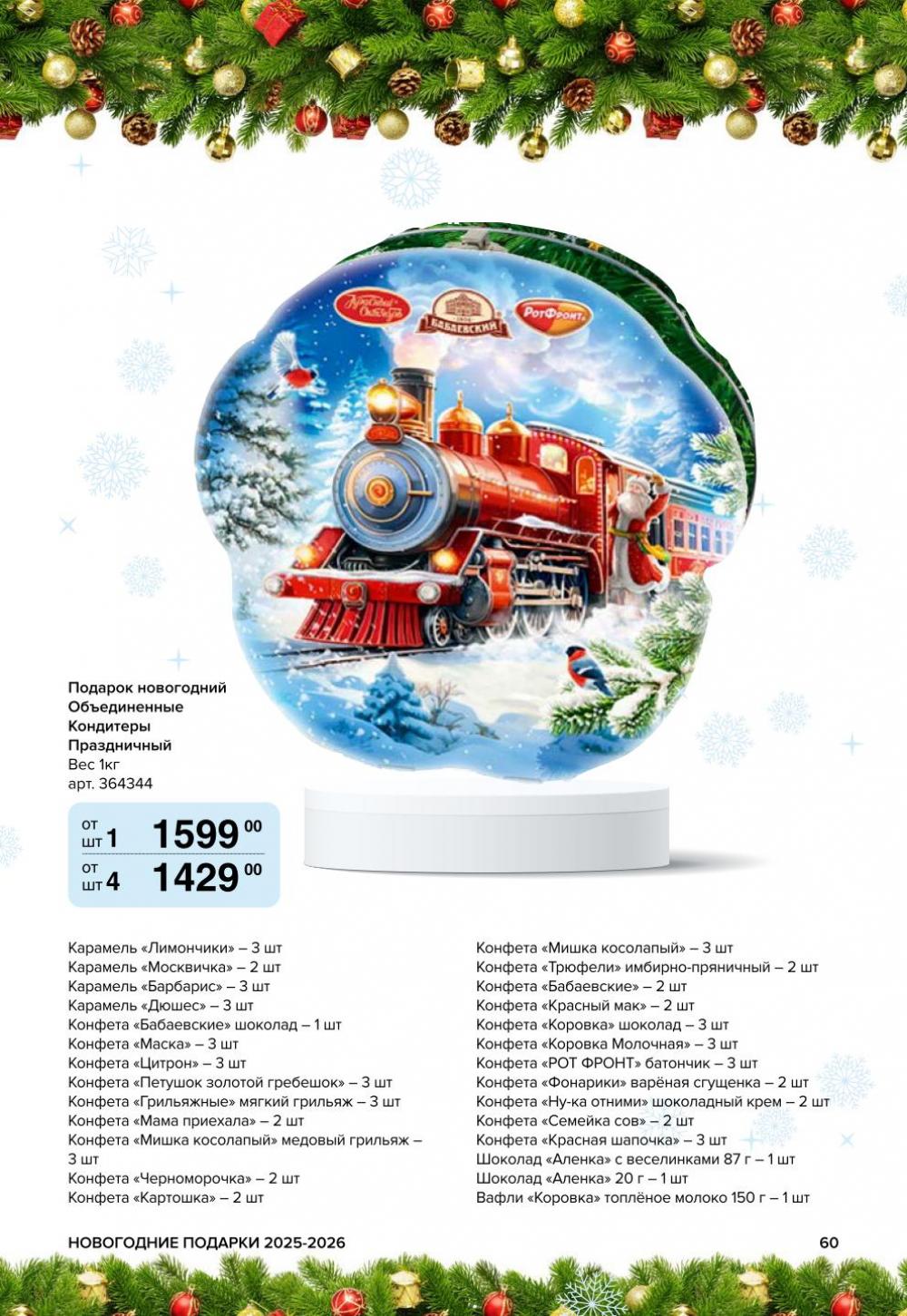 /metro_katalog61 10 