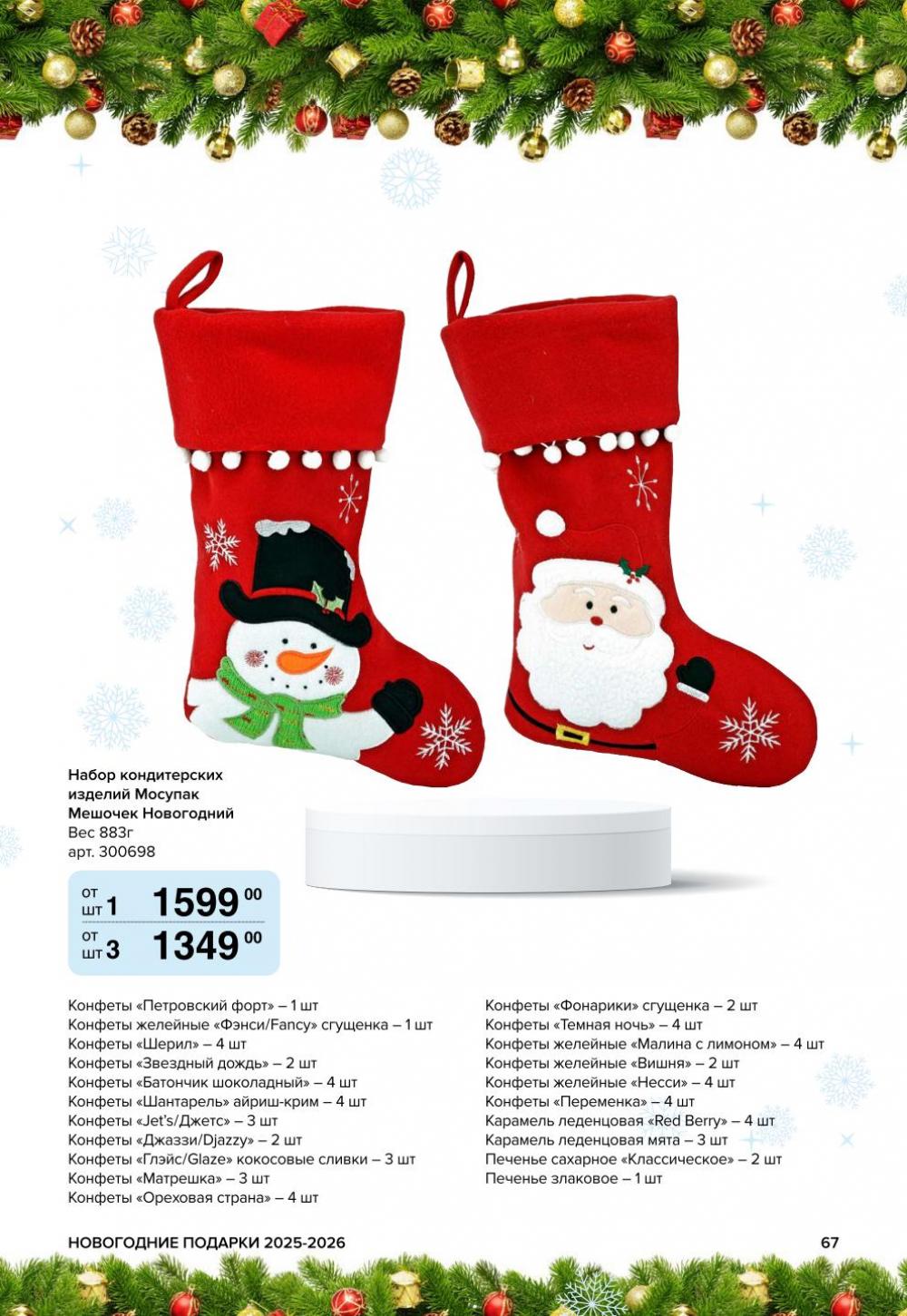 /metro_katalog61 17 