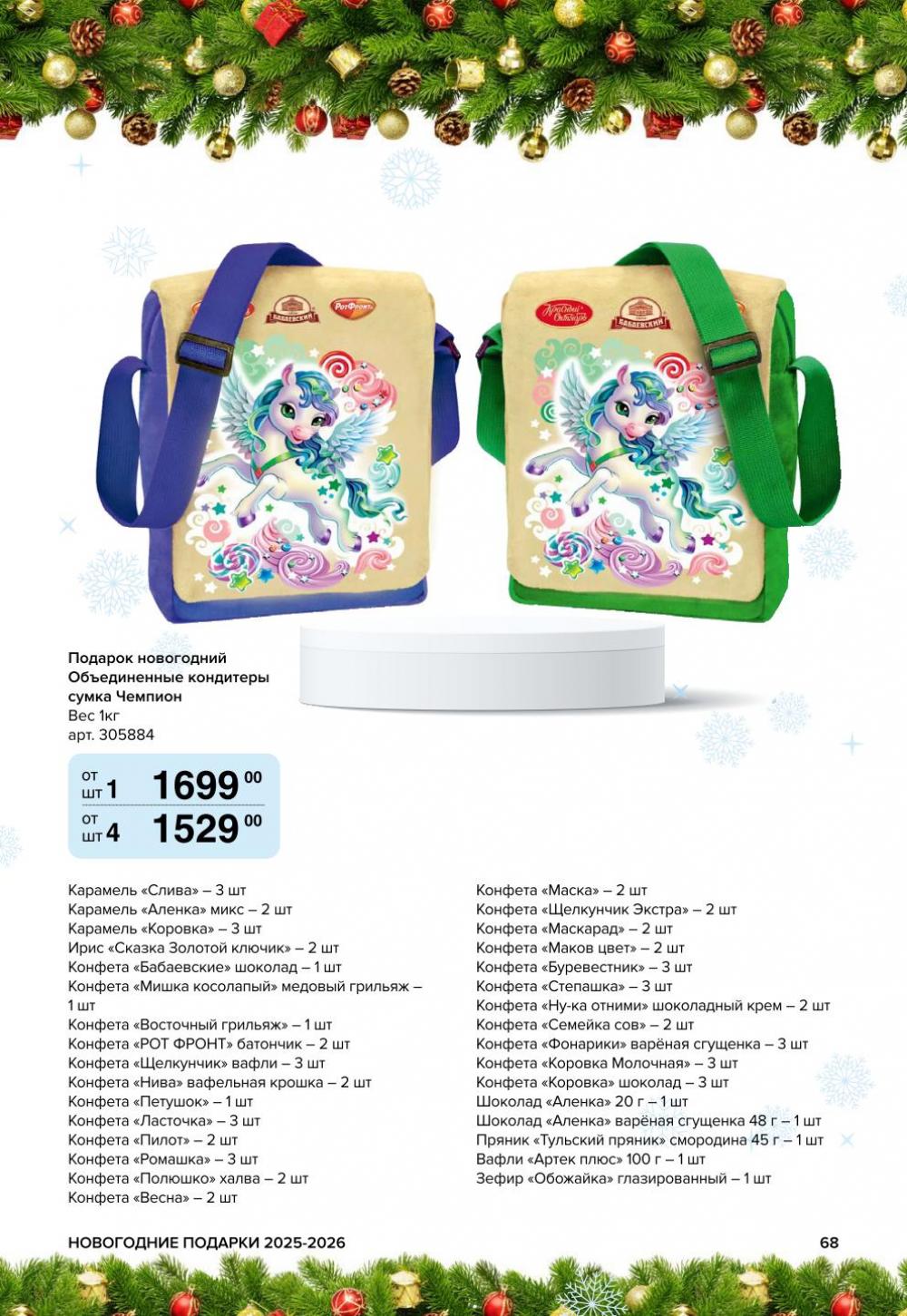 /metro_katalog61 18 