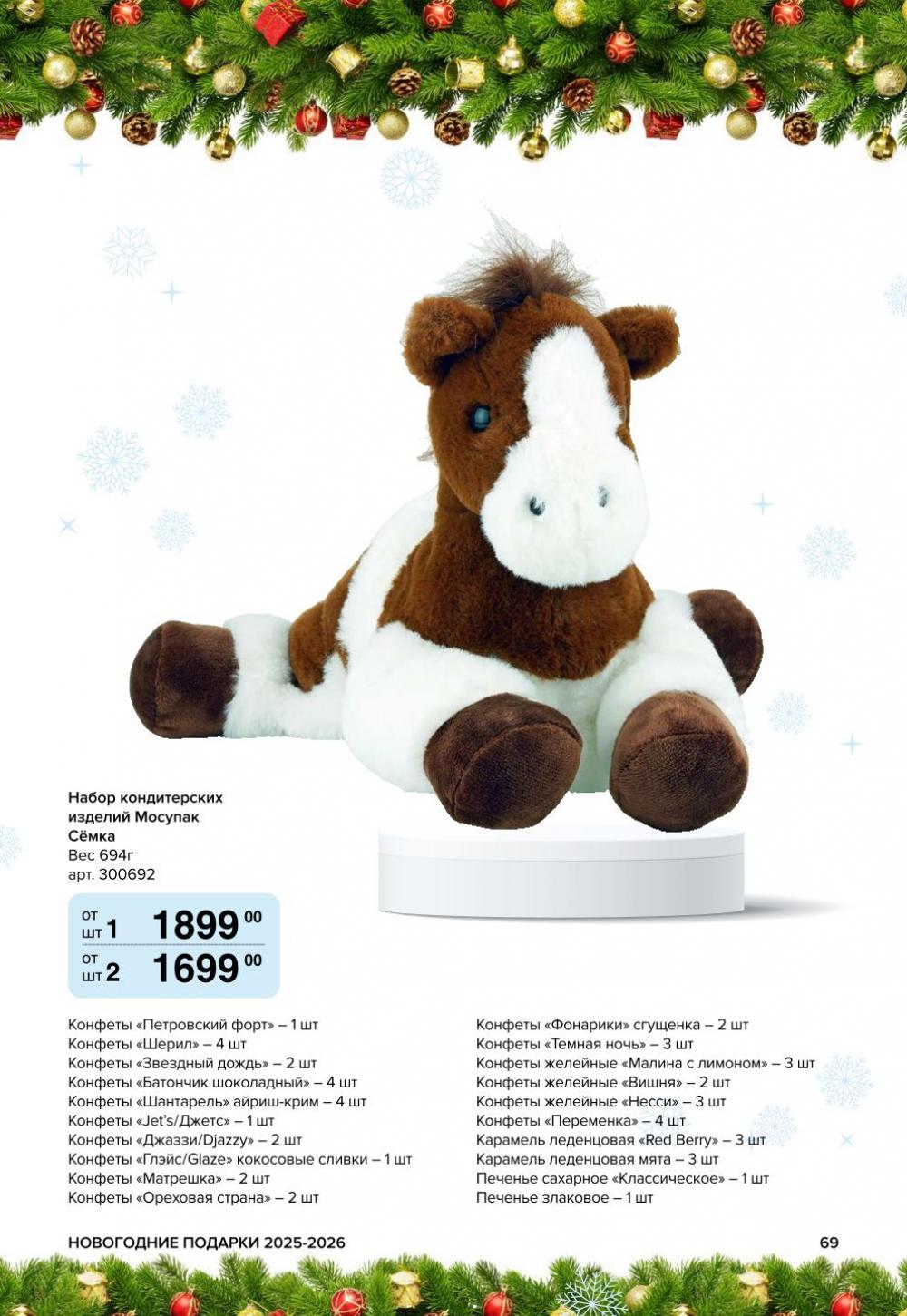 /metro_katalog61 19 