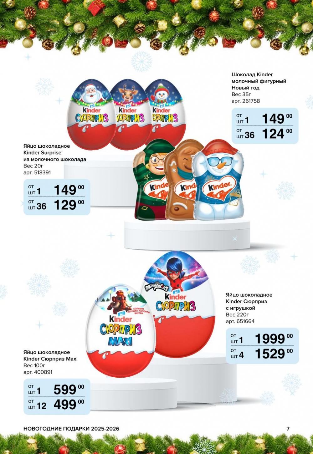 /metro_katalog61 10 
