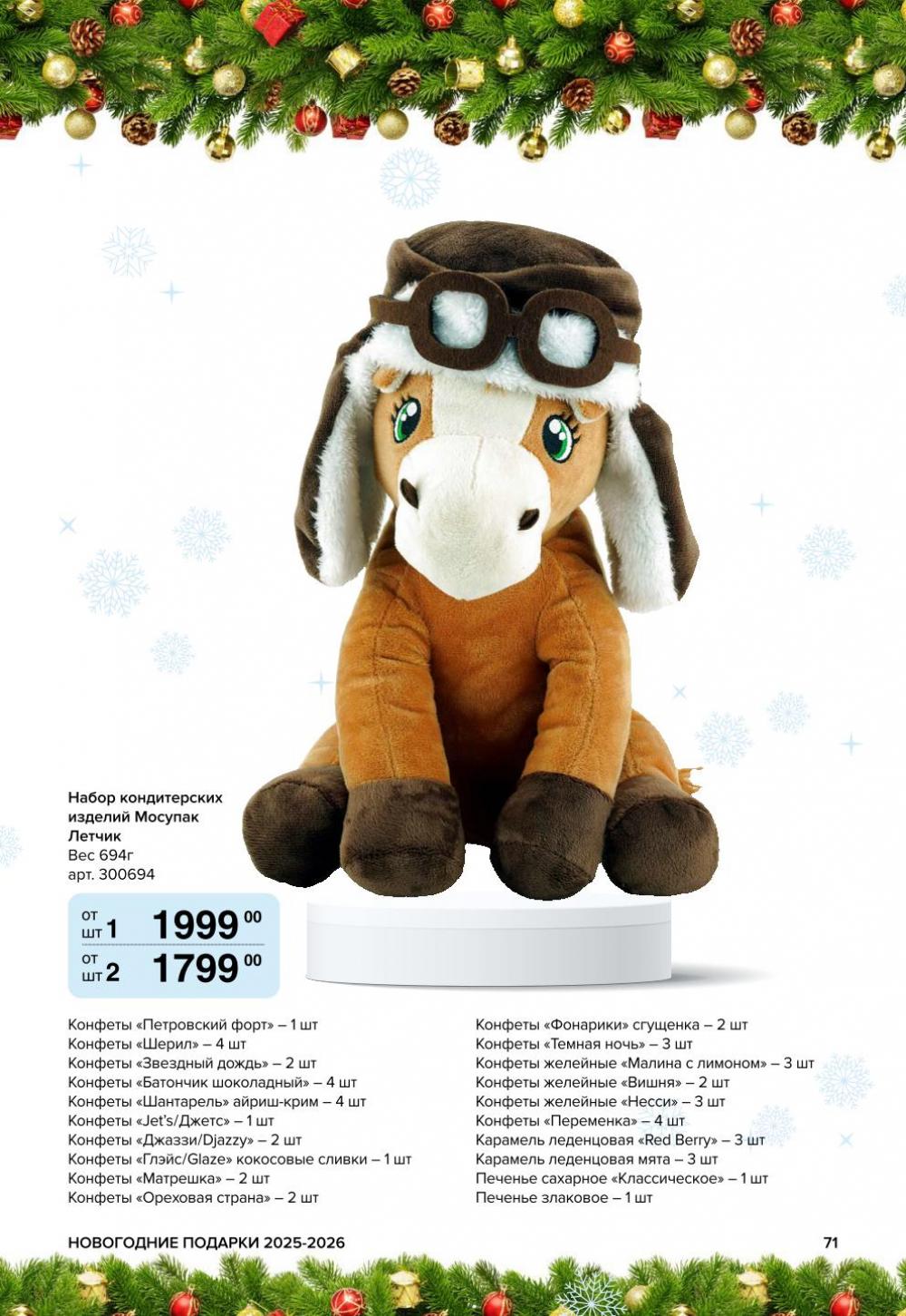 /metro_katalog61 11 