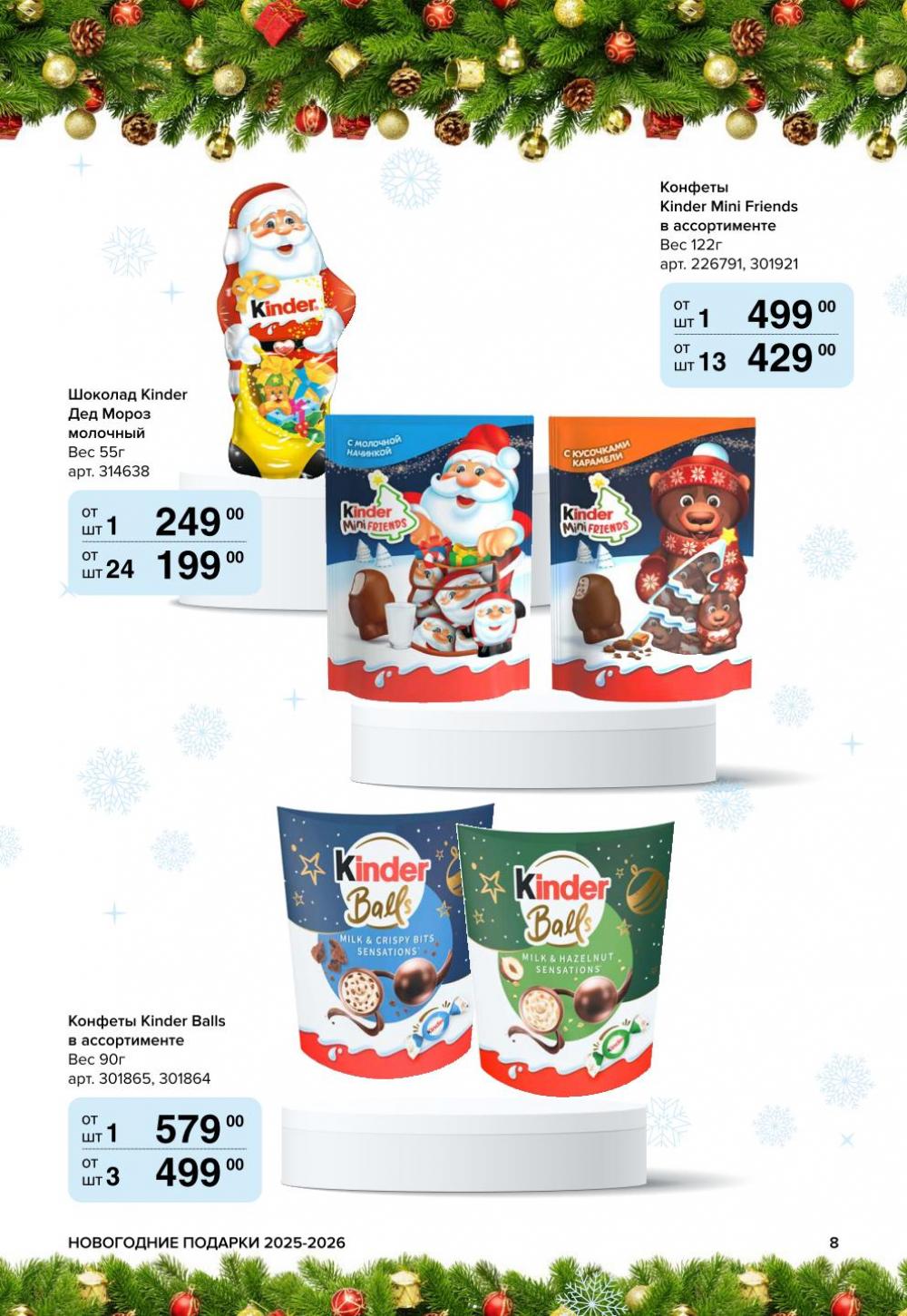 /metro_katalog61 10 