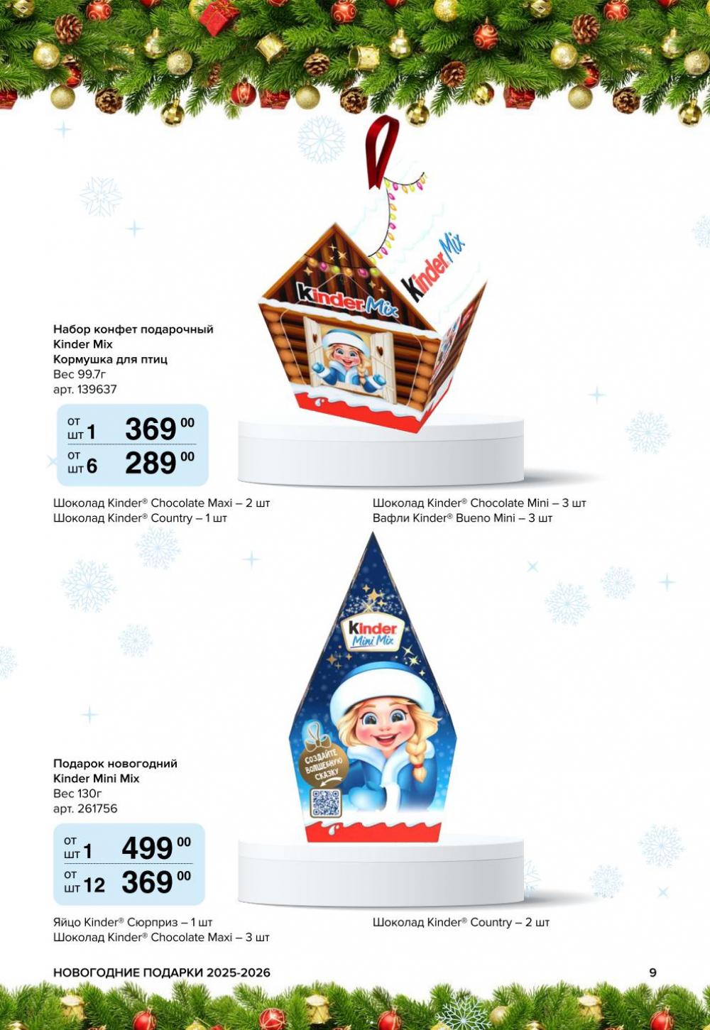 /metro_katalog61 10 