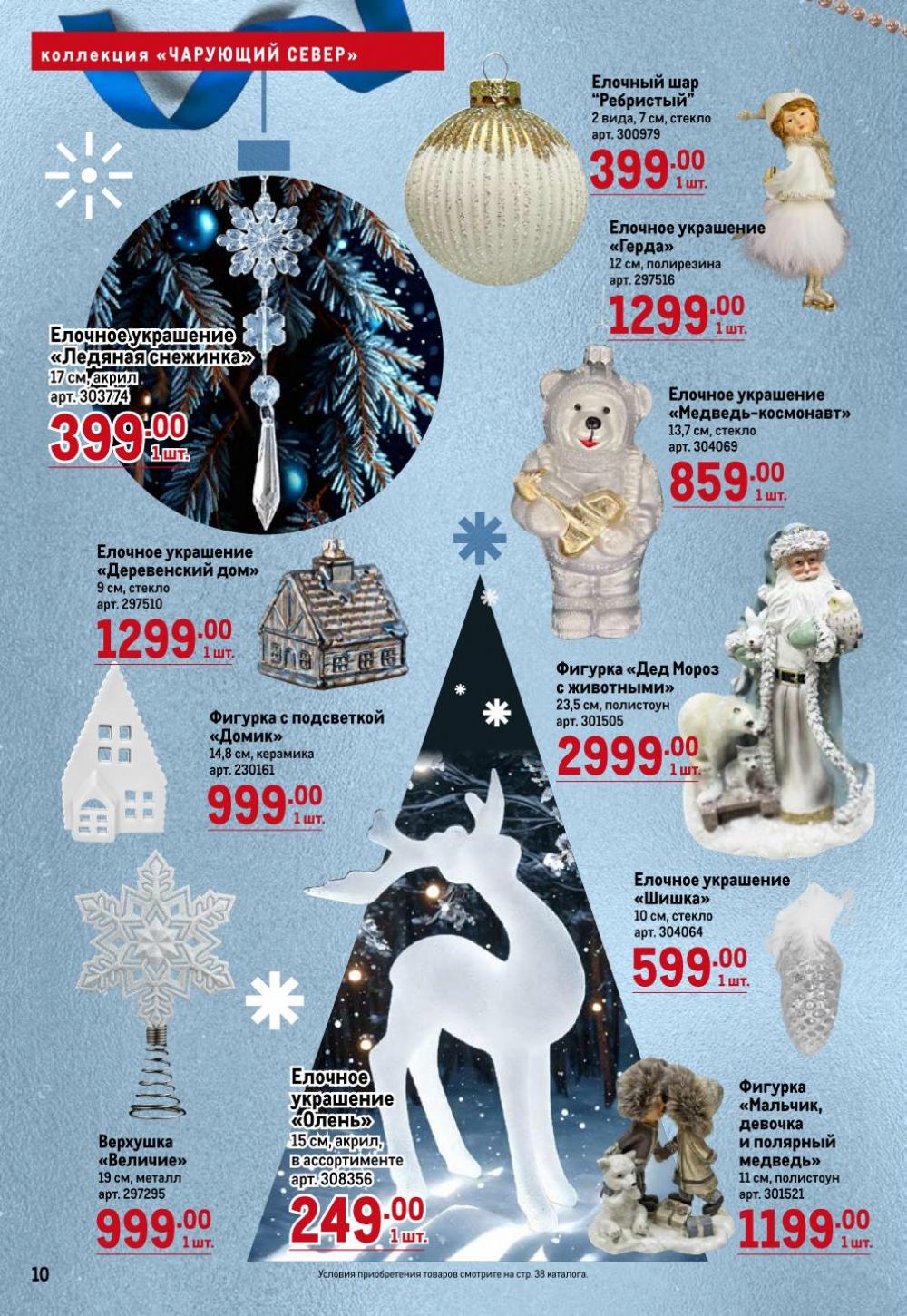 /metro_katalog62 10 