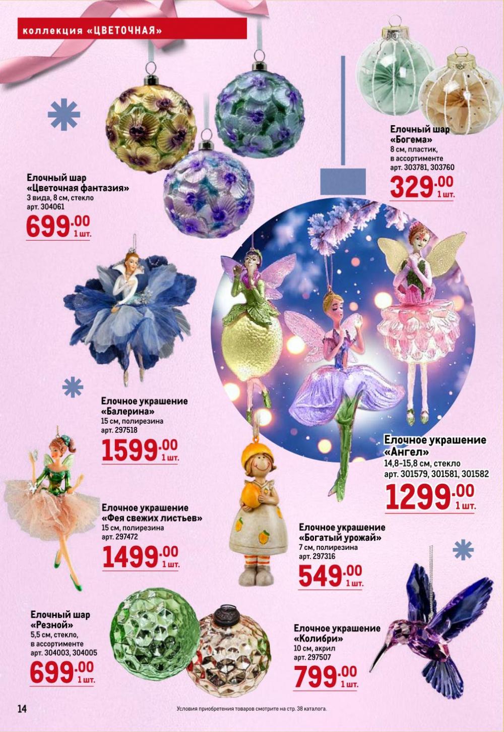 /metro_katalog62 14 