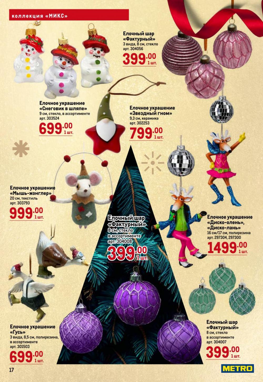 /metro_katalog62 17 