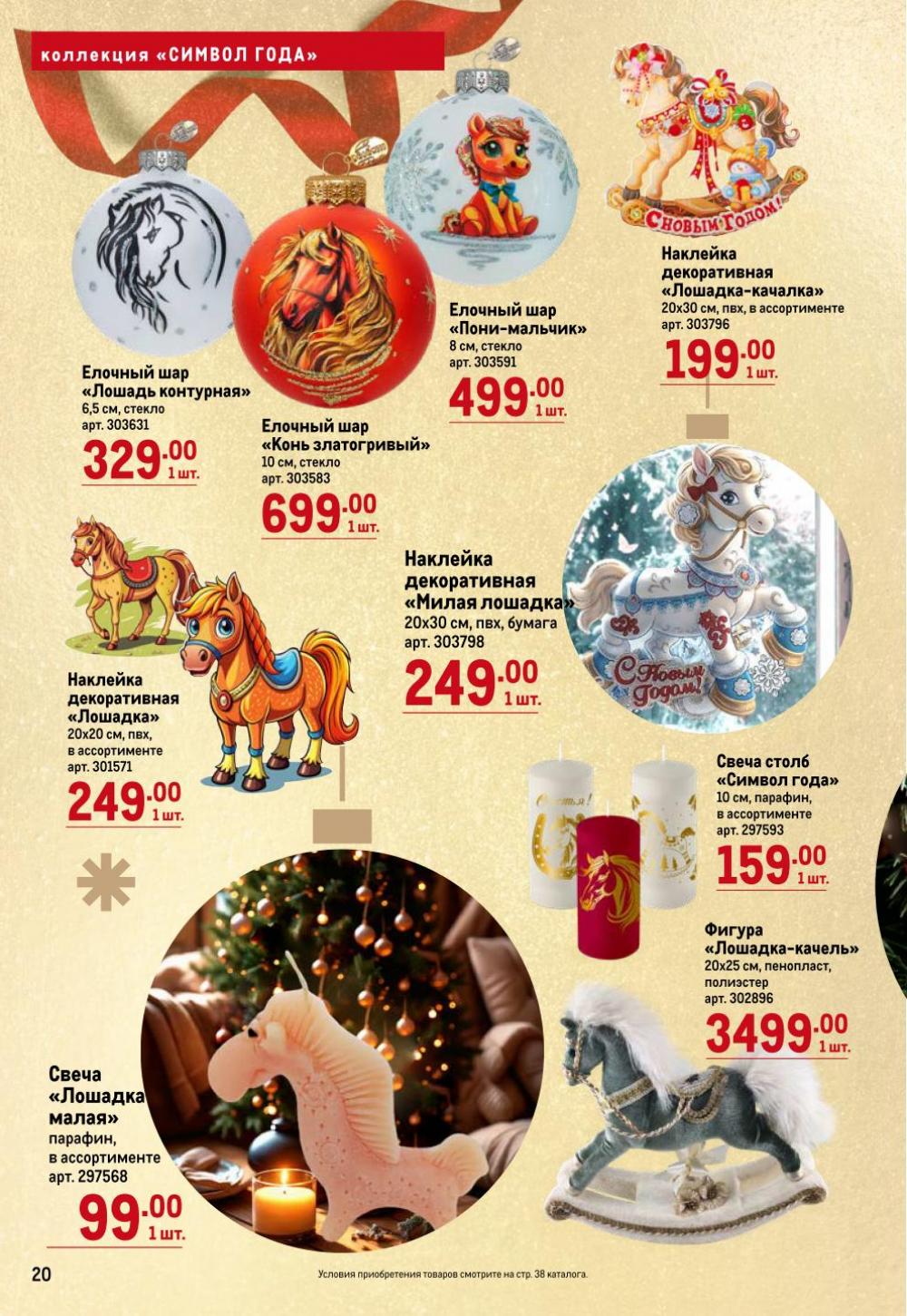 /metro_katalog62 20 