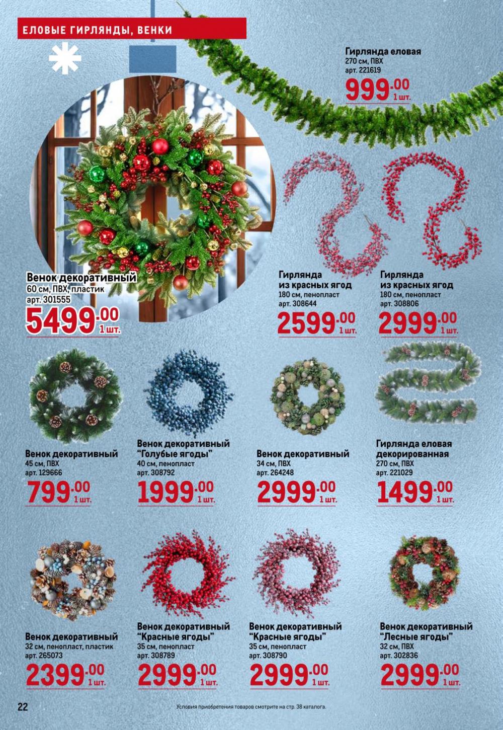 /metro_katalog62 22 