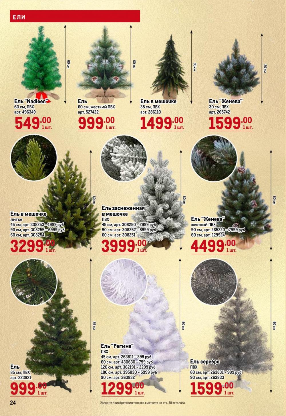 /metro_katalog62 24 