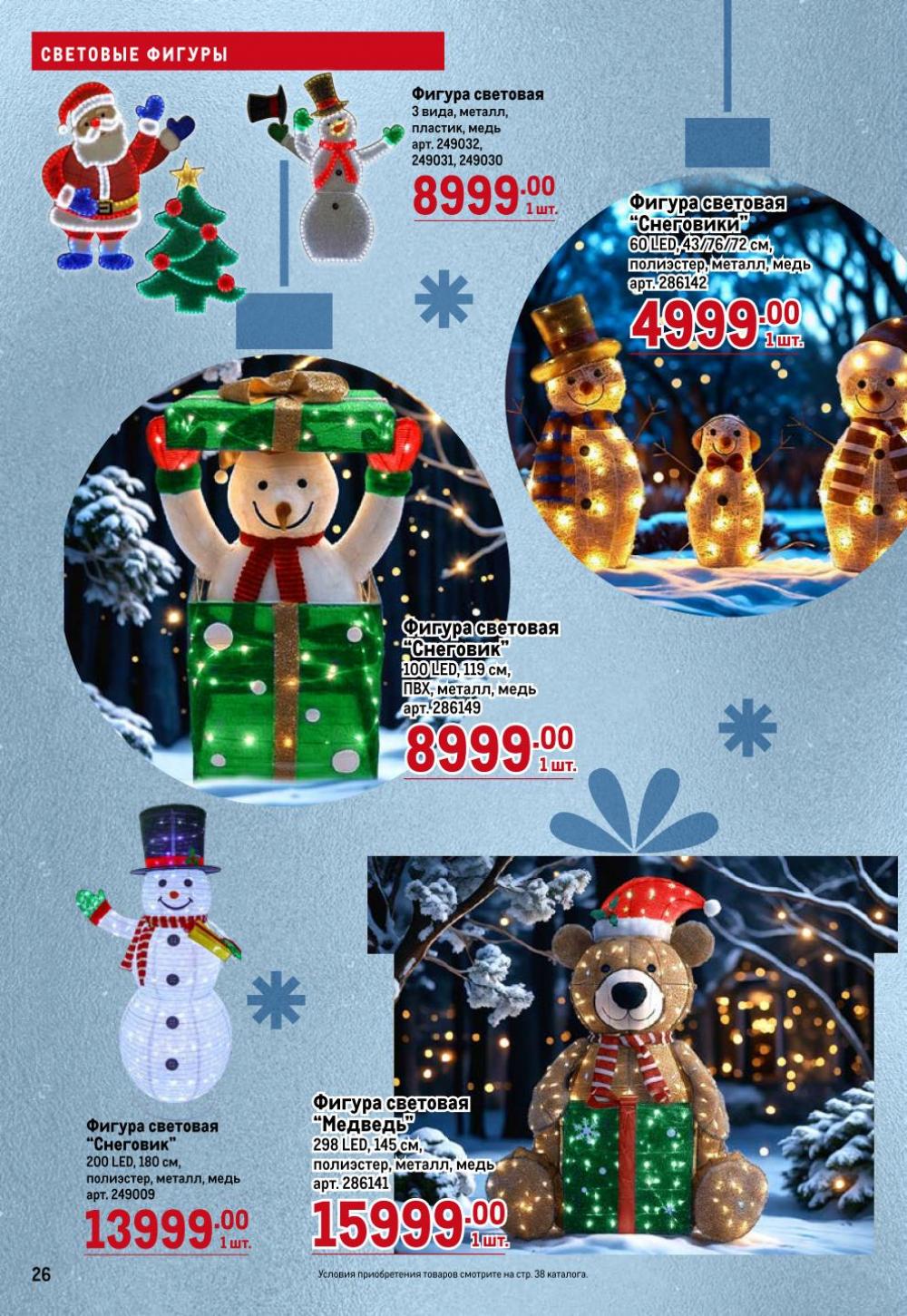 /metro_katalog62 26 