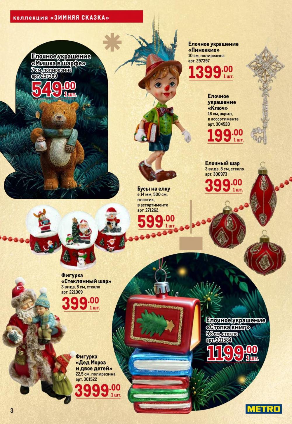 /metro_katalog62 10 