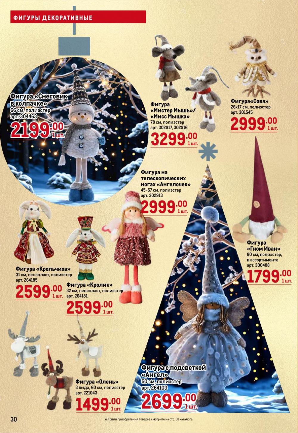 /metro_katalog62 30 