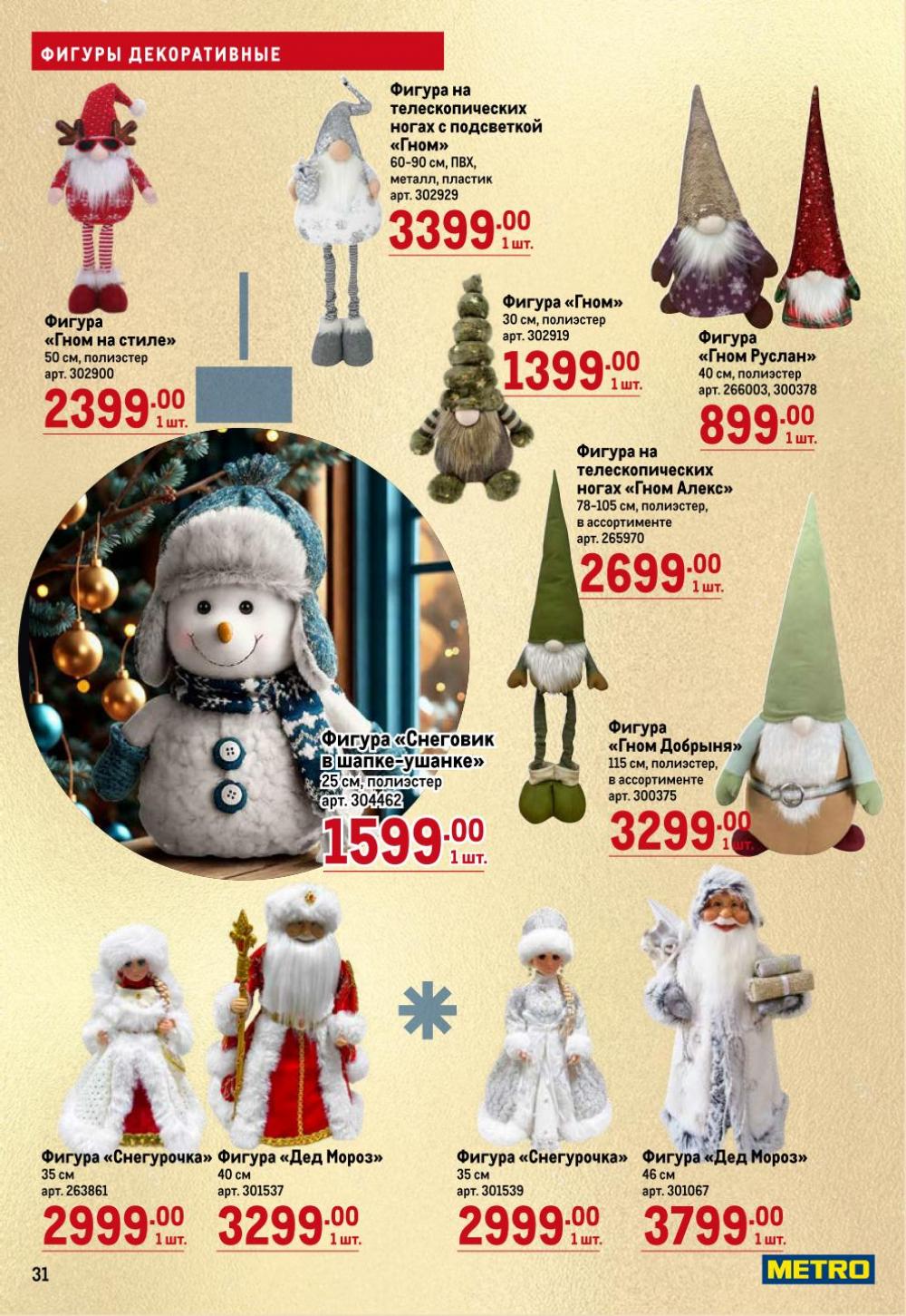 /metro_katalog62 31 