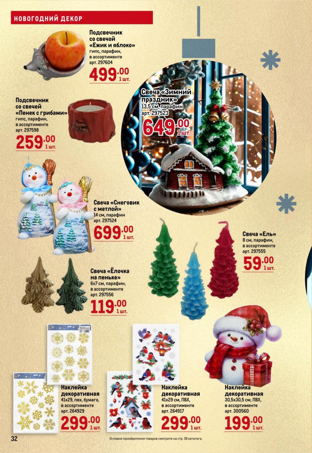 /metro_katalog62 32 