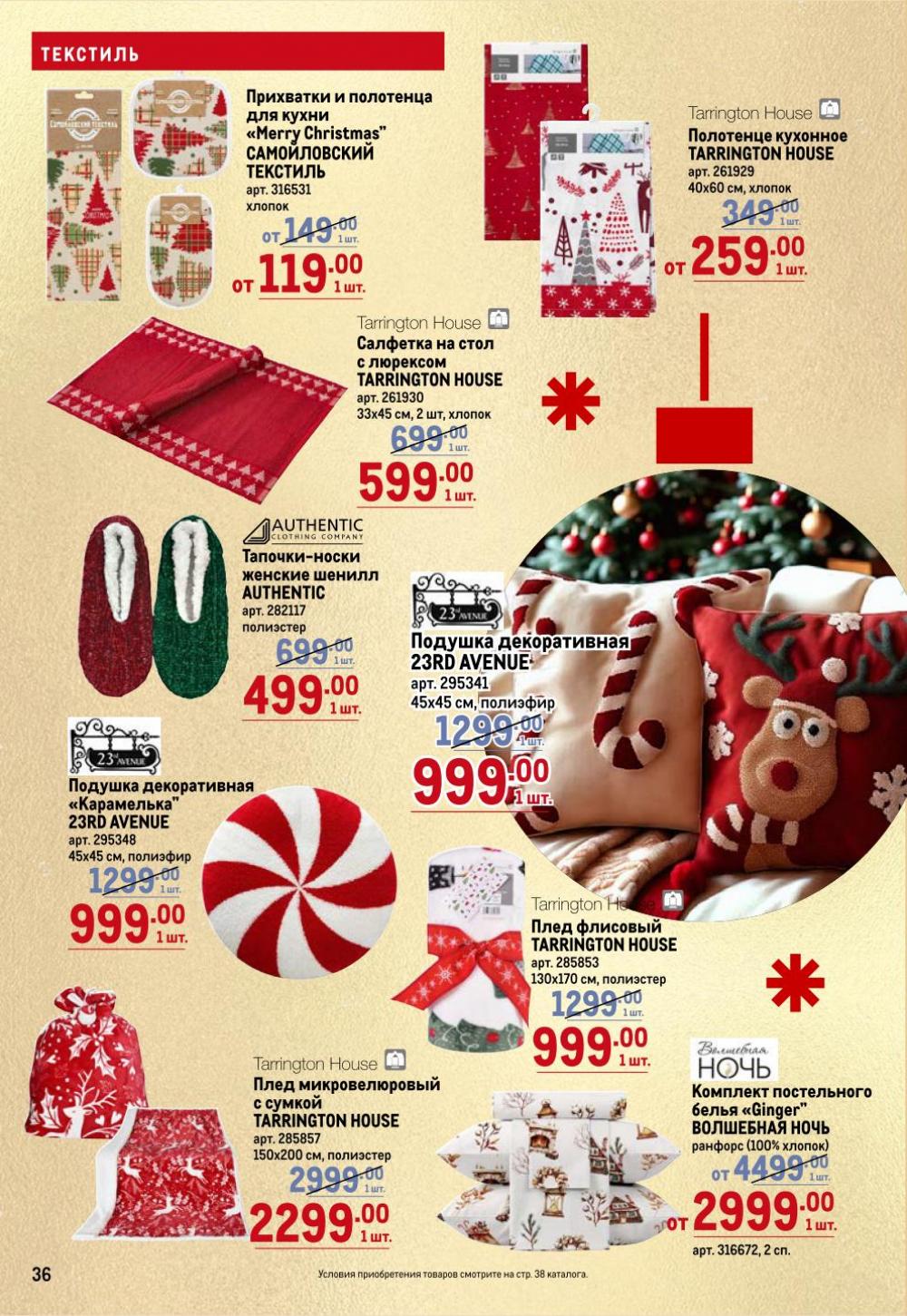/metro_katalog62 36 
