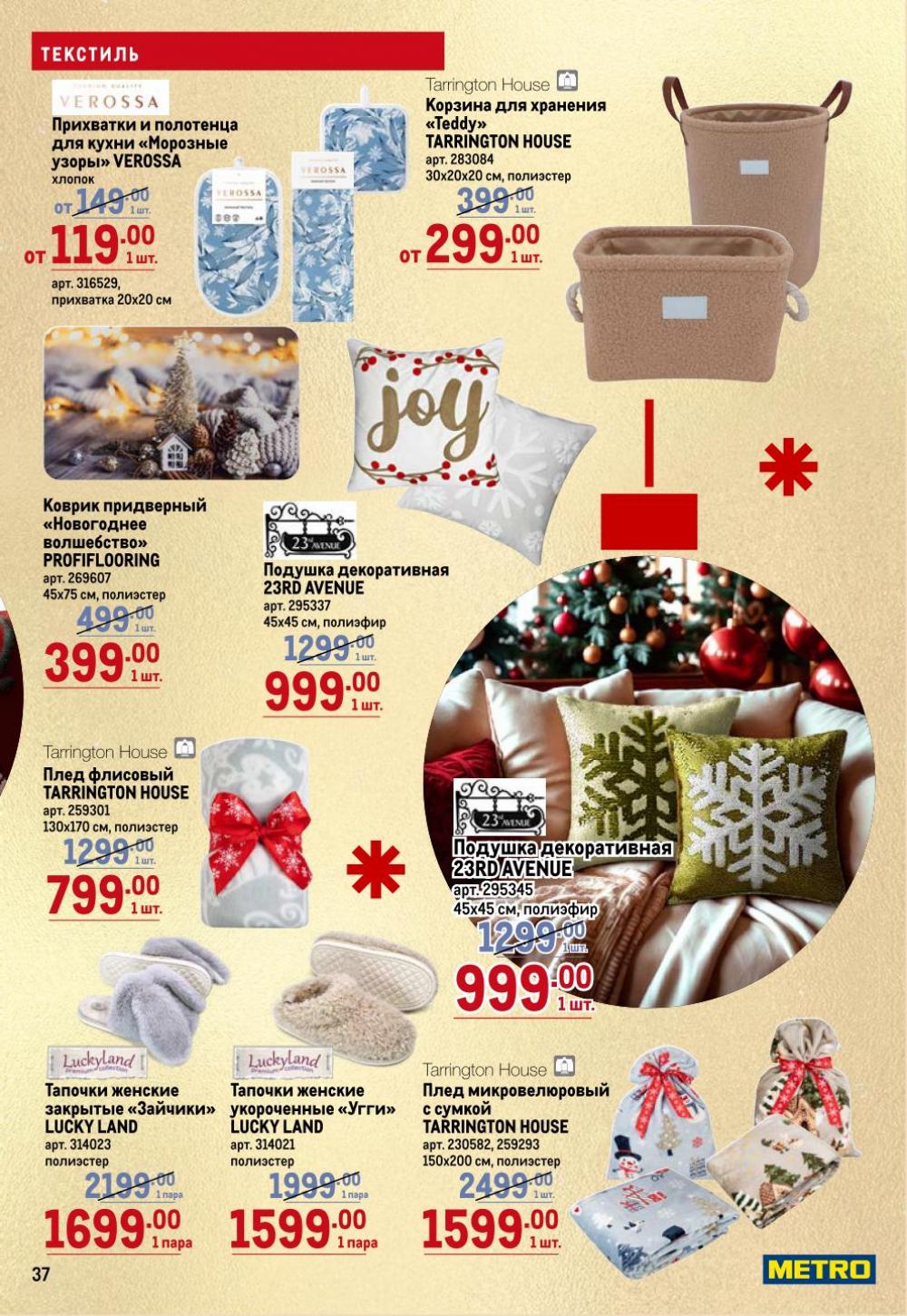 /metro_katalog62 37 