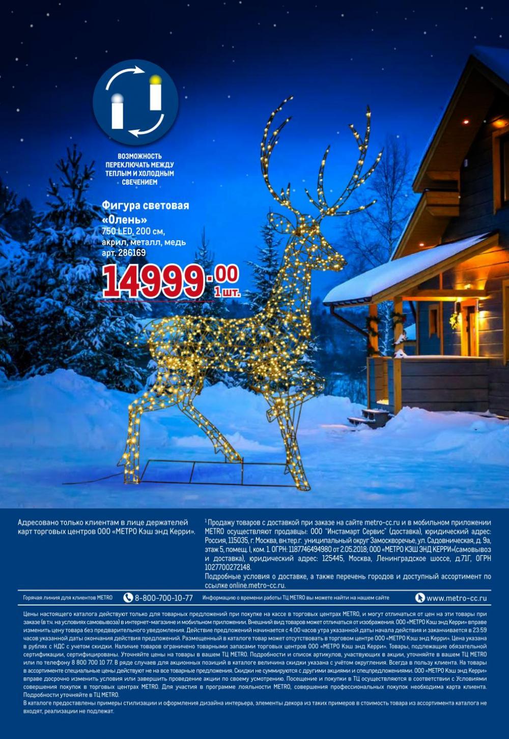 /metro_katalog62 38 