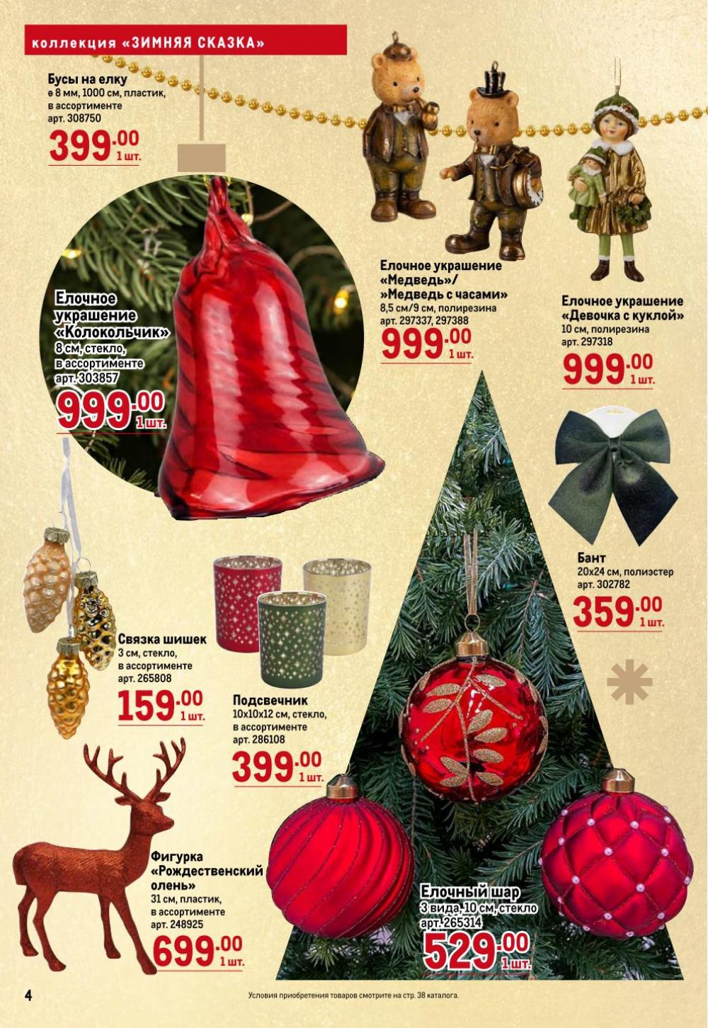 /metro_katalog62 10 